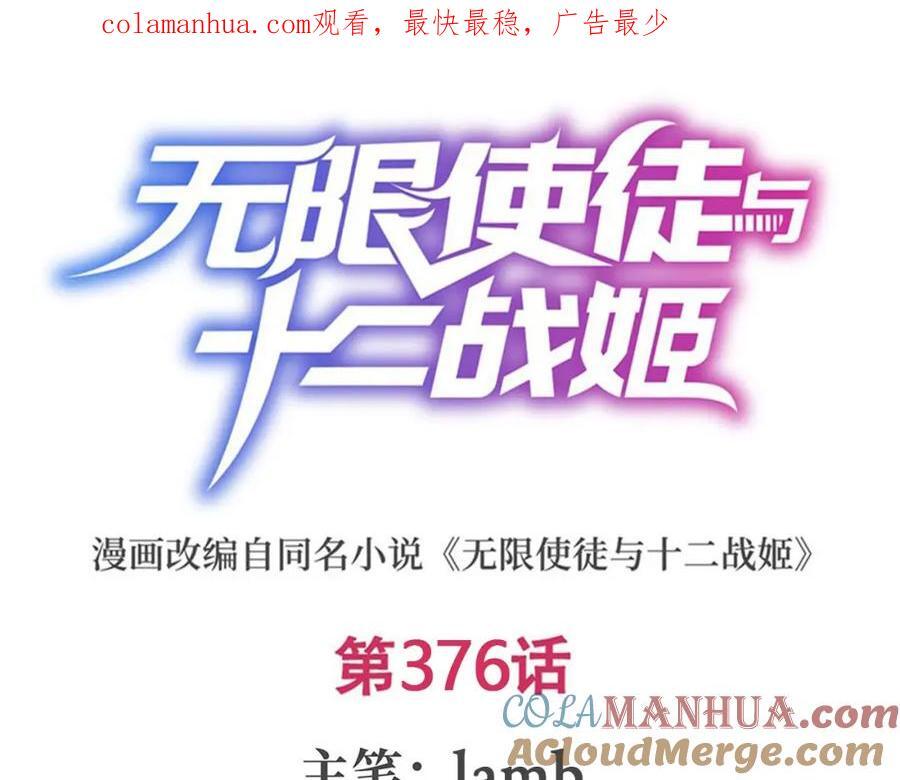 第376话 大世界的无翼族0
