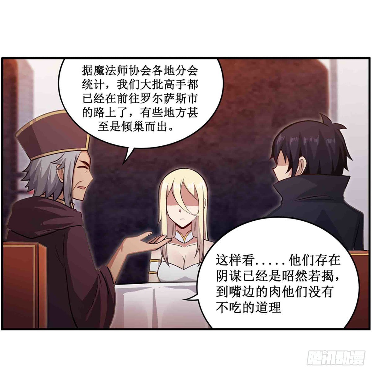 第243话 不醉不归22
