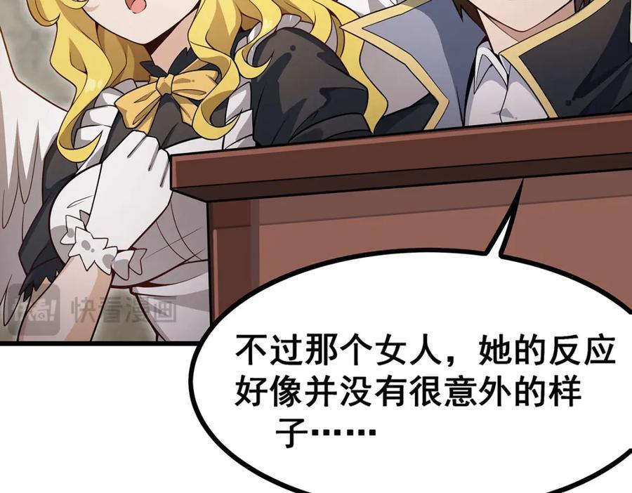 第370话 婚约书之争59