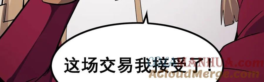 第368话 宝物大盗104