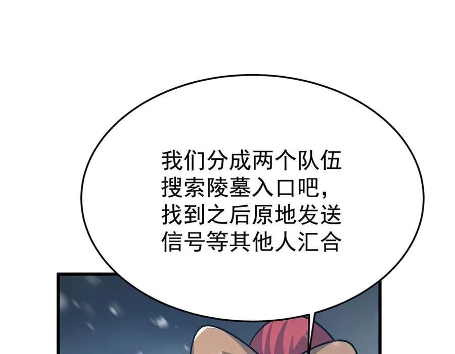 第426话 古王的圣剑137