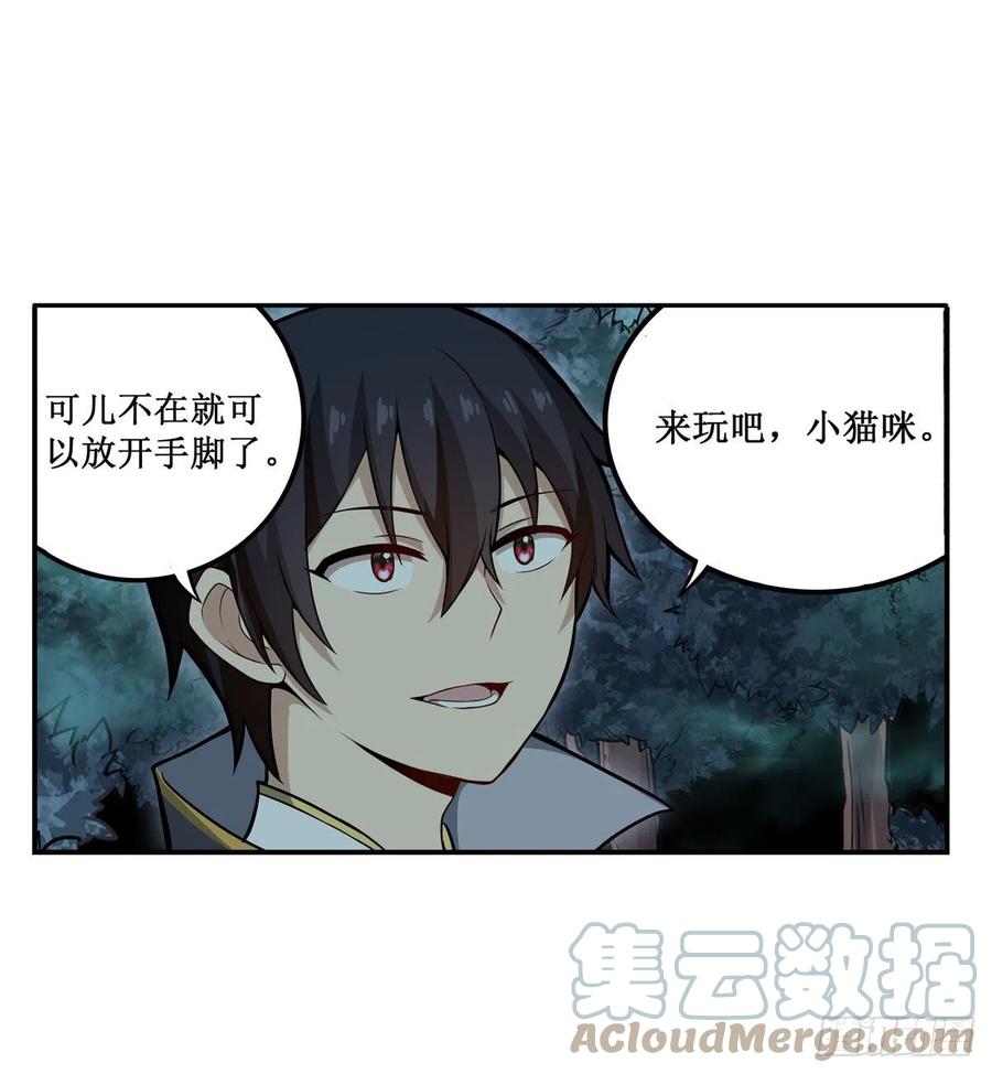 第198话 来玩吧，小猫咪18