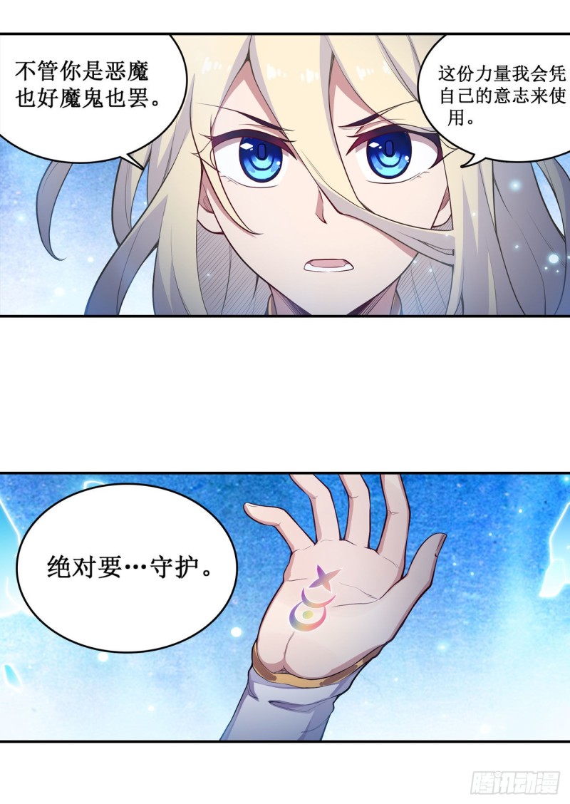 第106话 守护的代价28