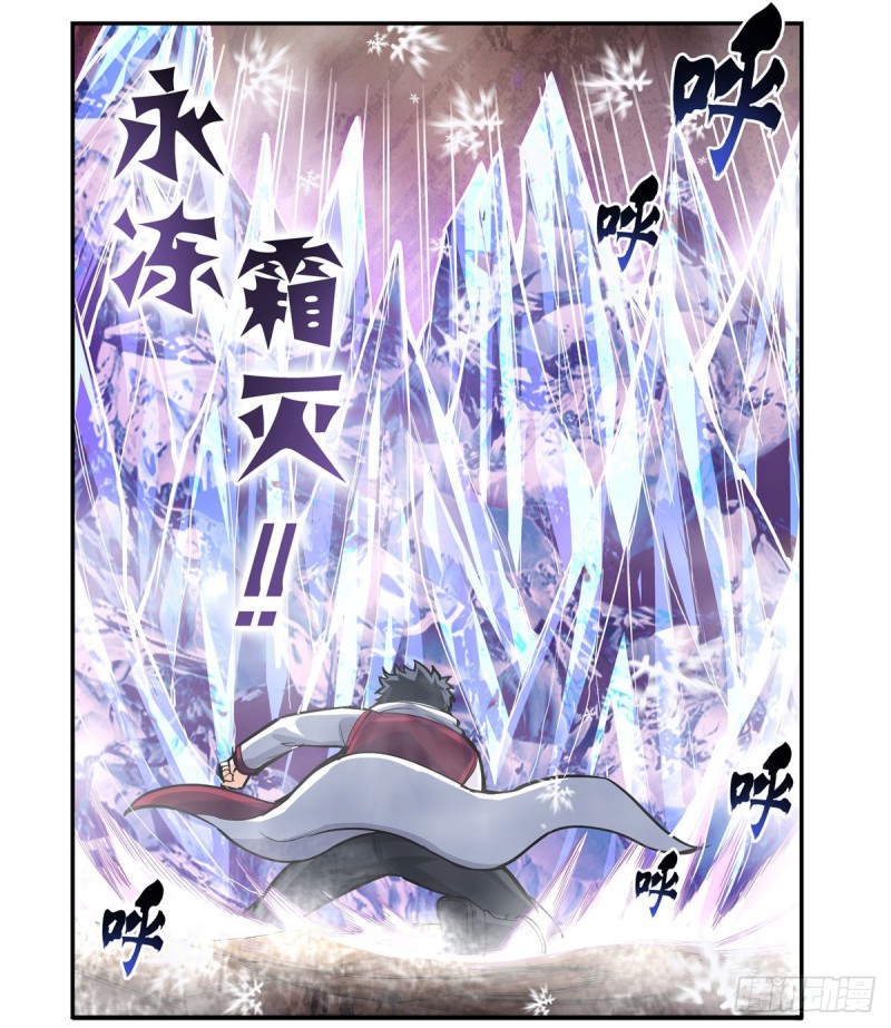 第175话 永冻霜灭24