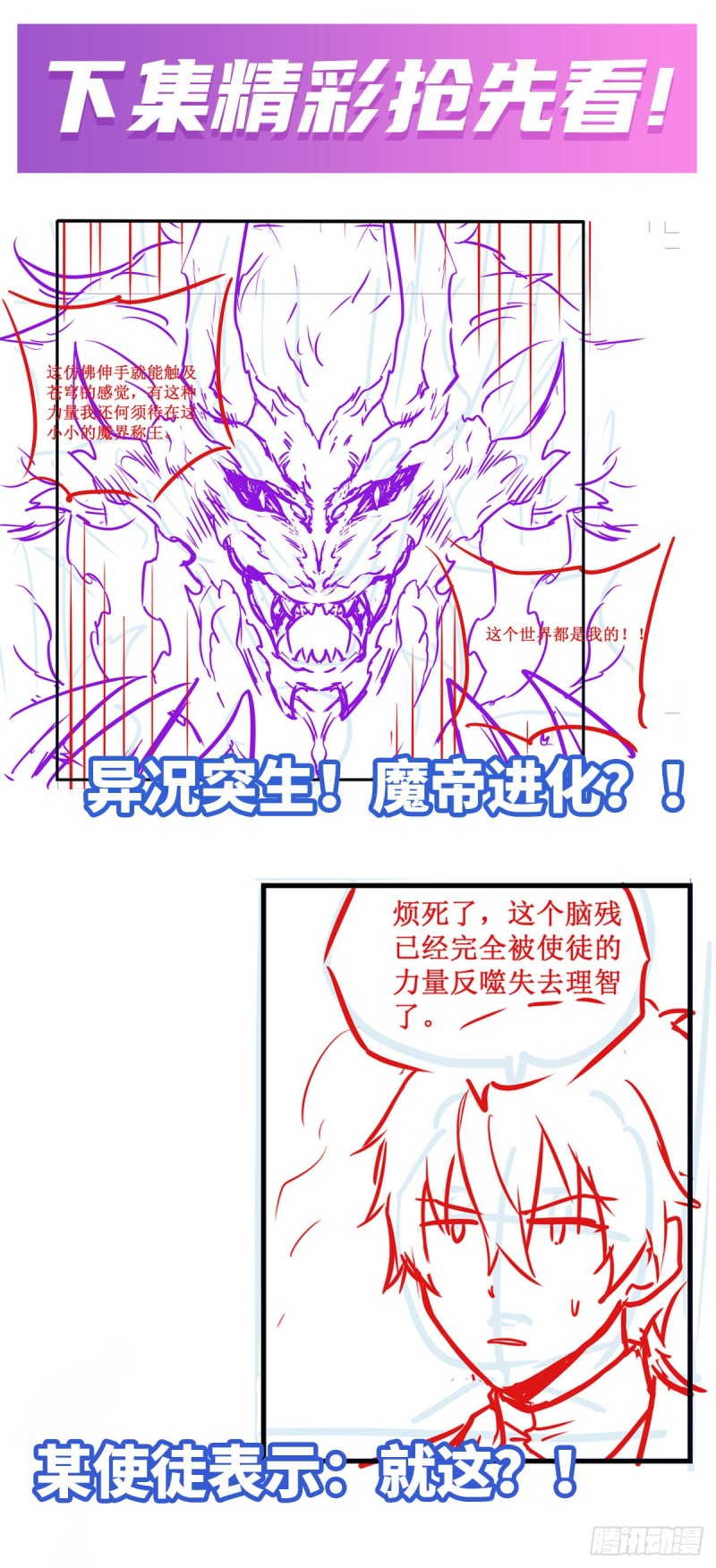 第123话 第五封印，解！41