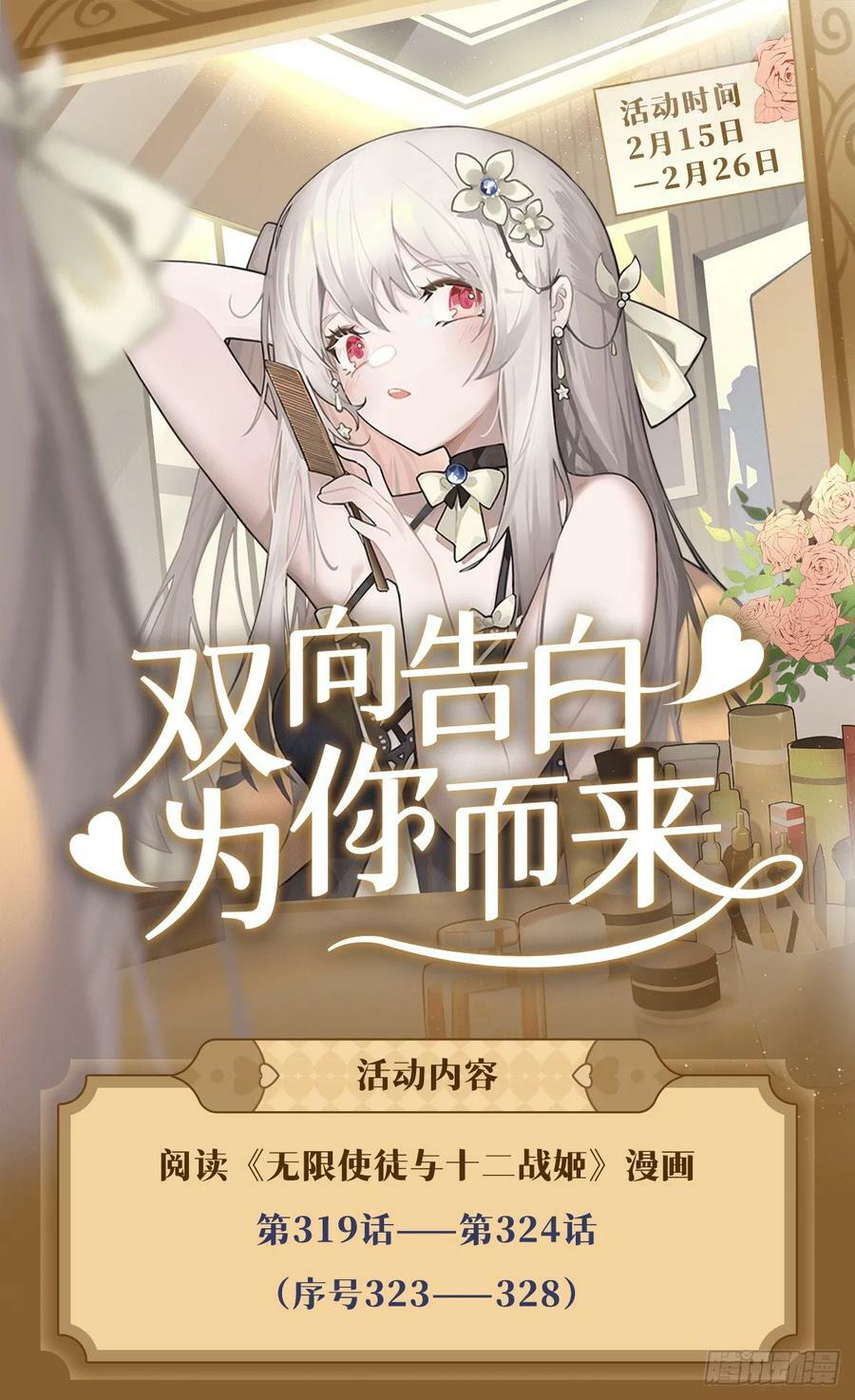 第324话 抢老婆62