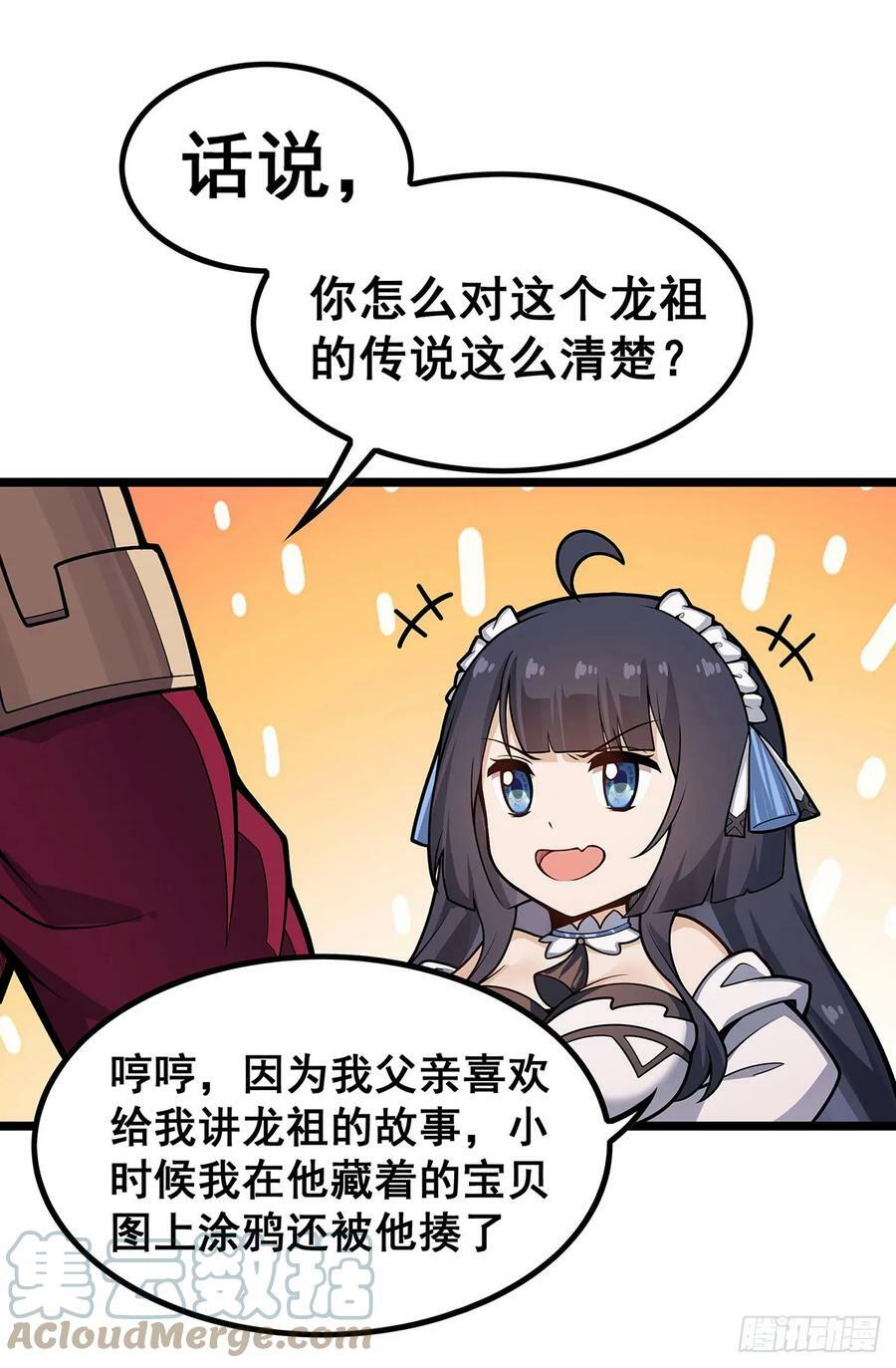 第328话 龙祖30