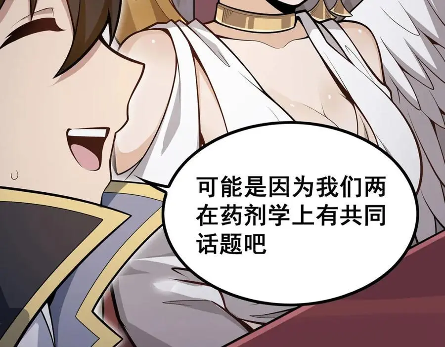 第385话 老婆大人的关心7