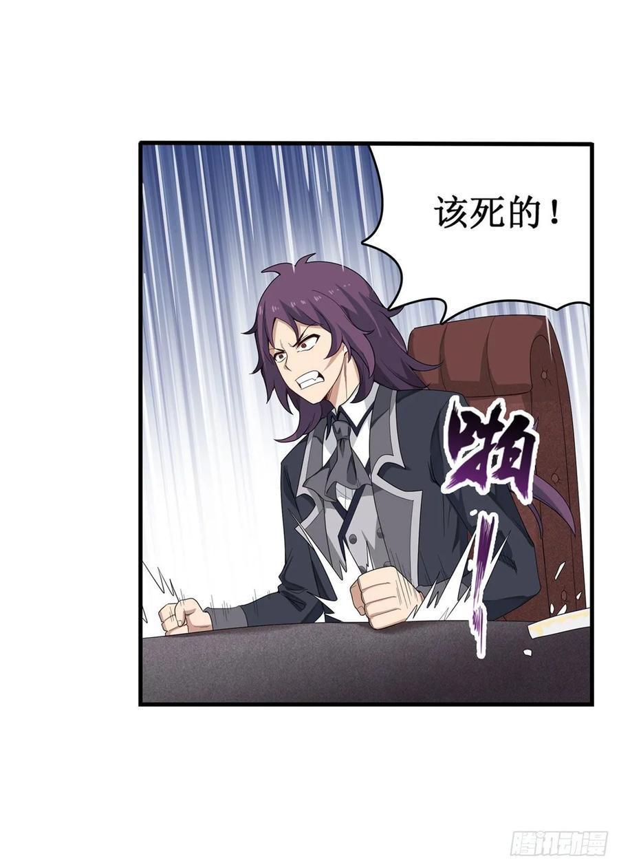 第70话 再次补魔18
