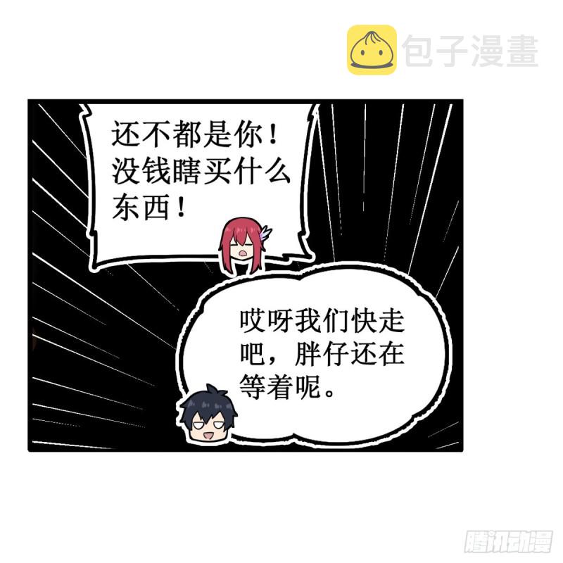 第193话 罗刹门的谋士14