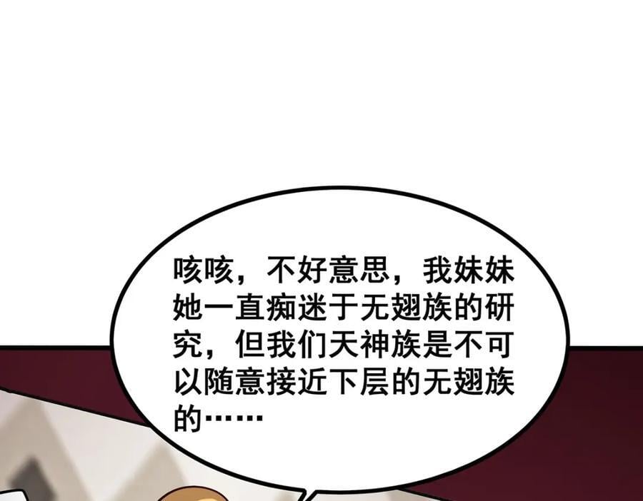 第375话 小姨子的夜袭55