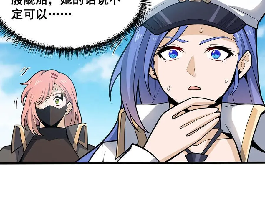 第422话 蛇蝎美人55