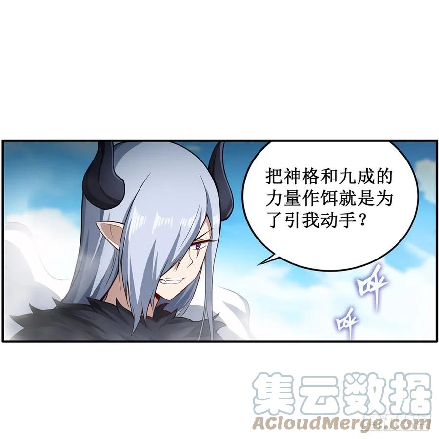 第228话 被窃取的神格3