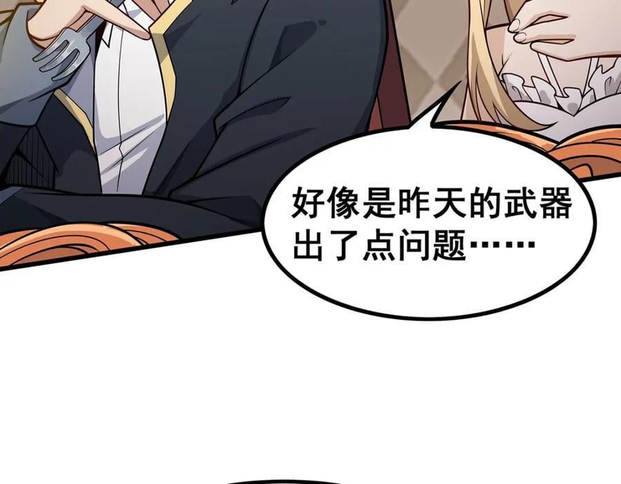 第379话 光核结晶59