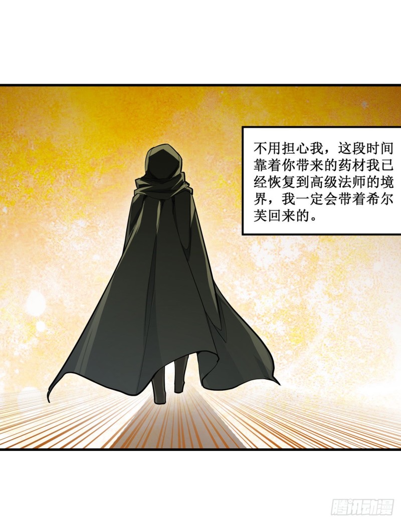 第145话 笨蛋师傅45