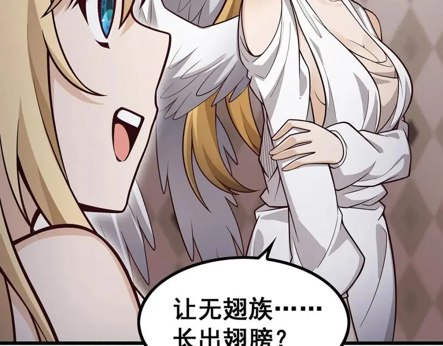 第386话 姐妹之争43
