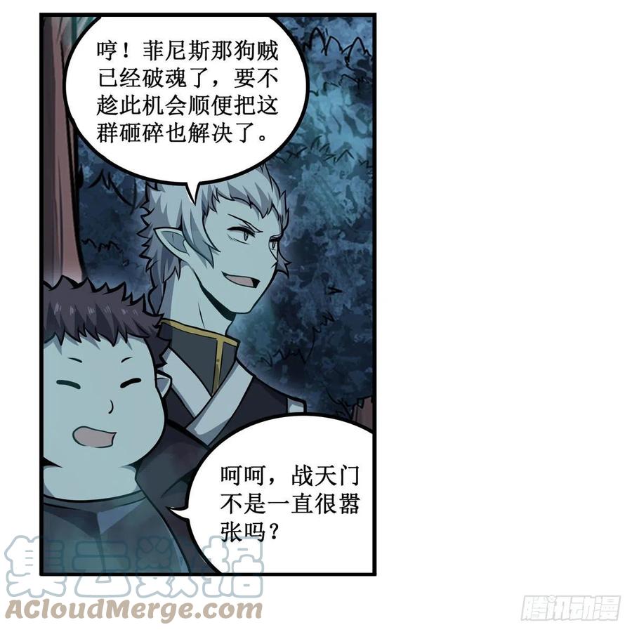 第197话 阴兽鬼王16