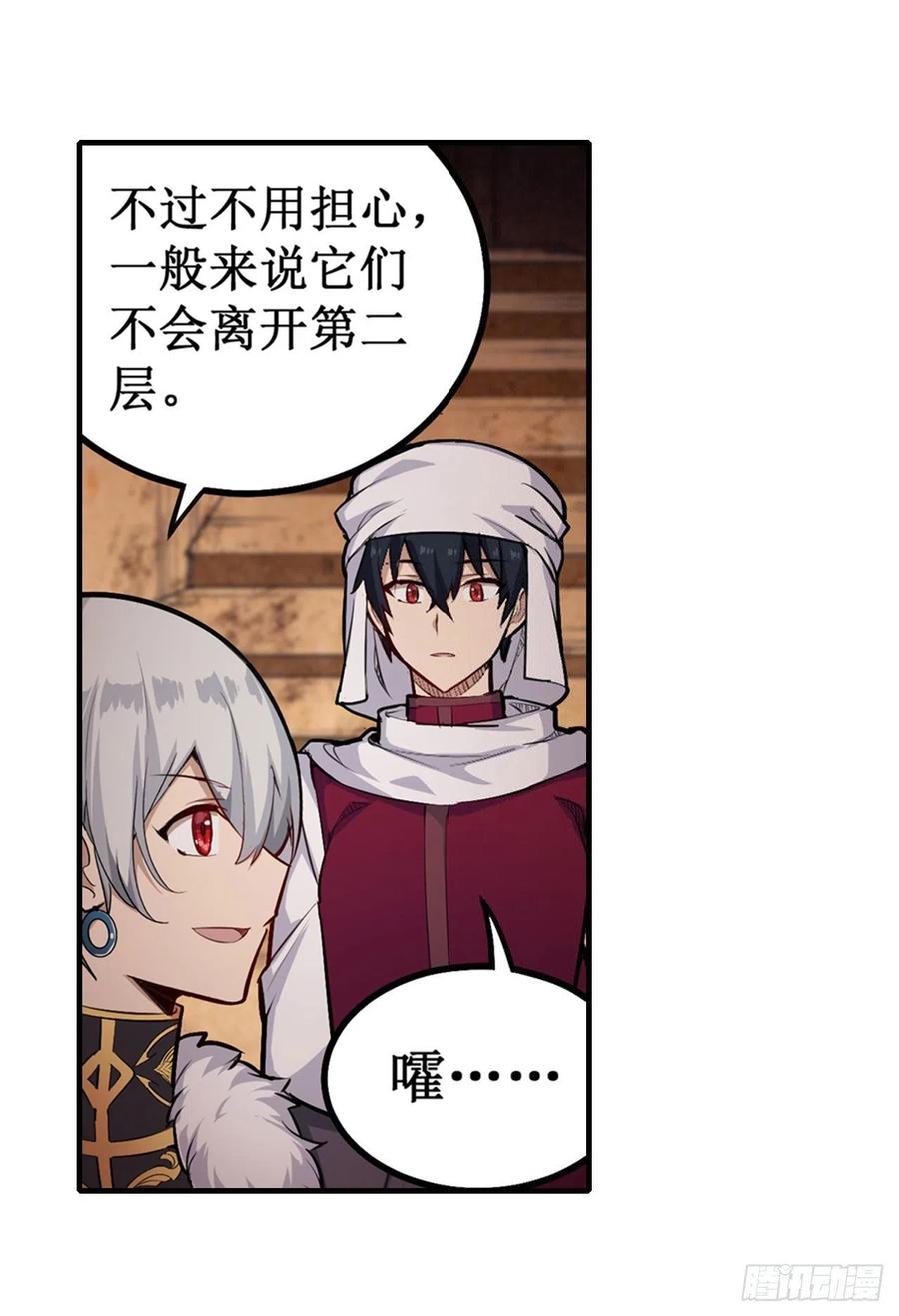 第156话 三对三11