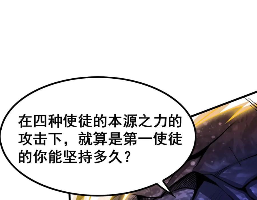 第365话 第七层封印，解！43