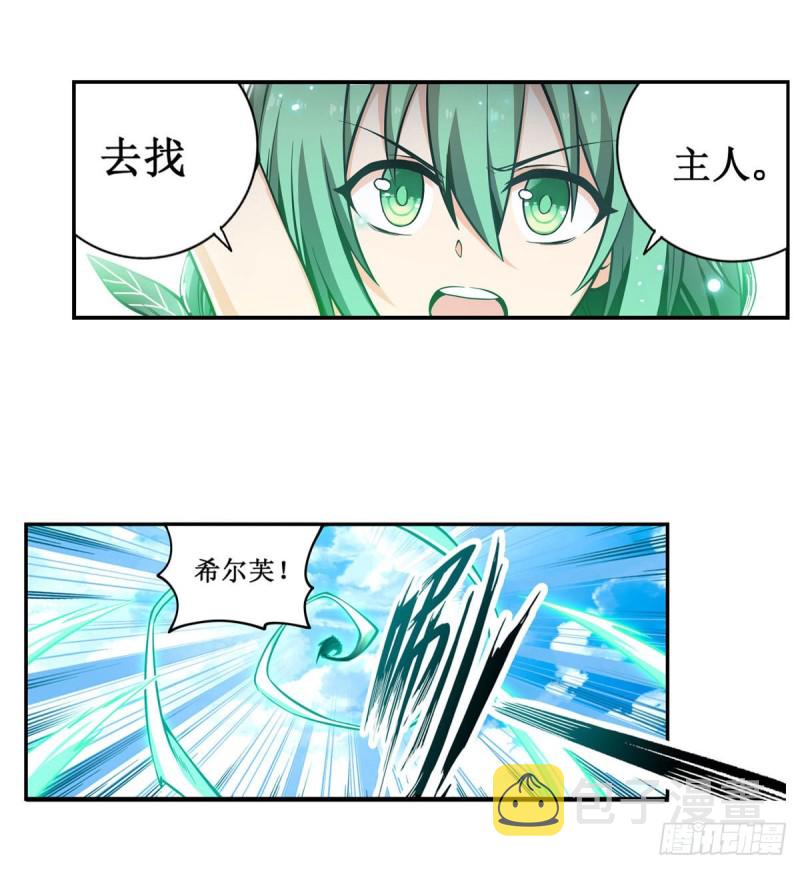 第117话 希尔芙5