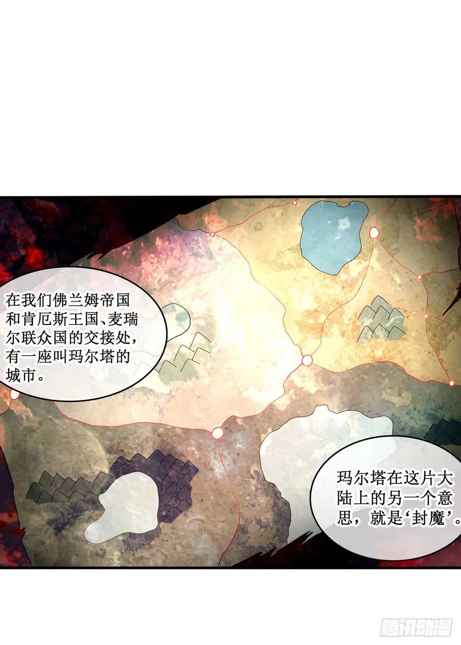 第65话 第一皇女30