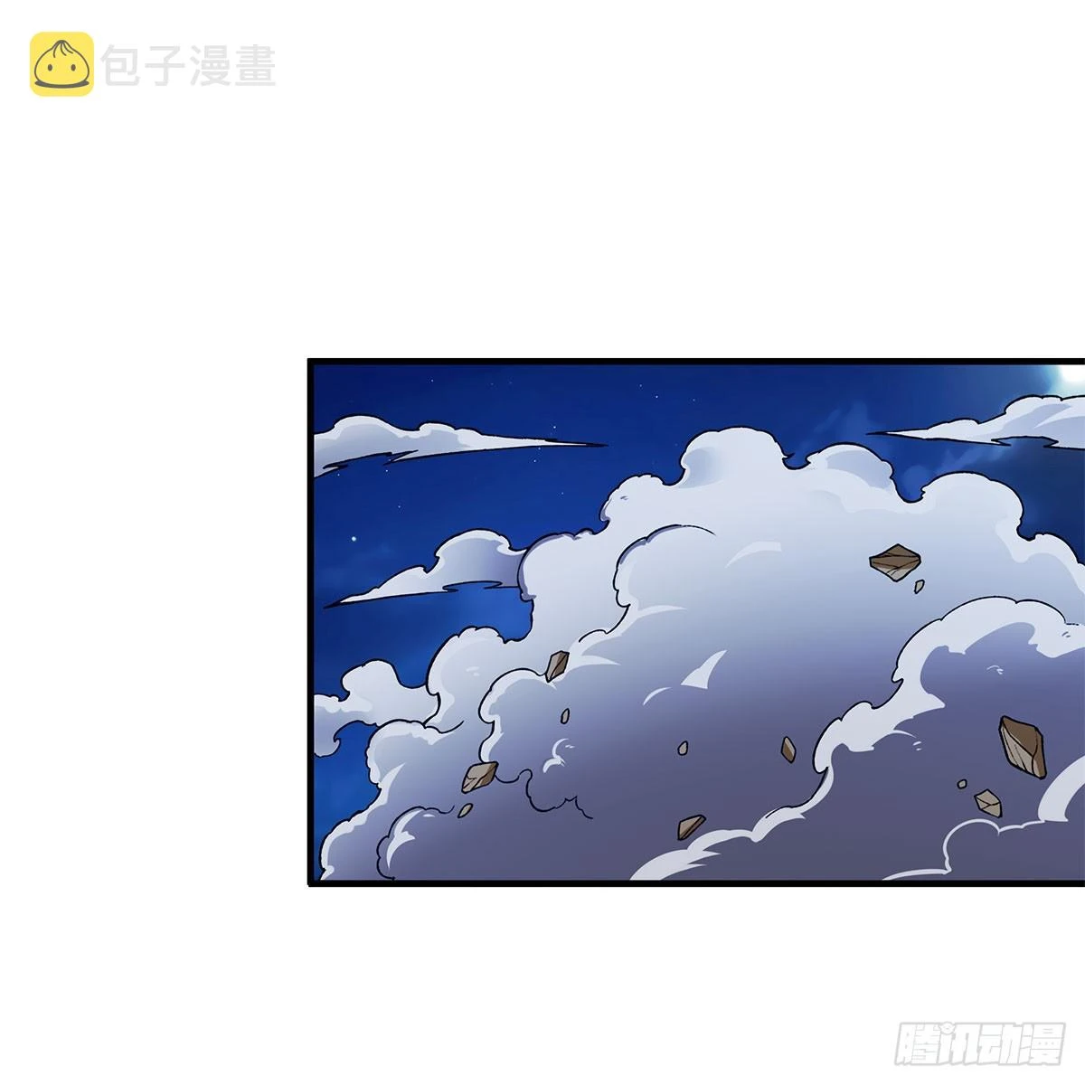 第311话 分身之矢1