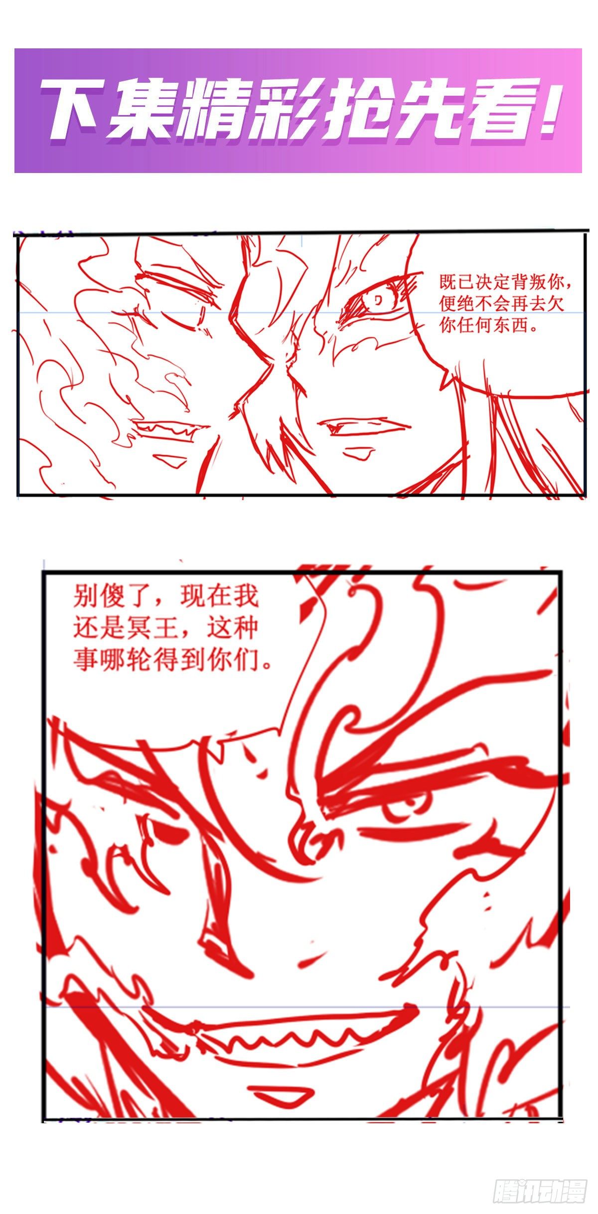 第236话 一滴不剩51
