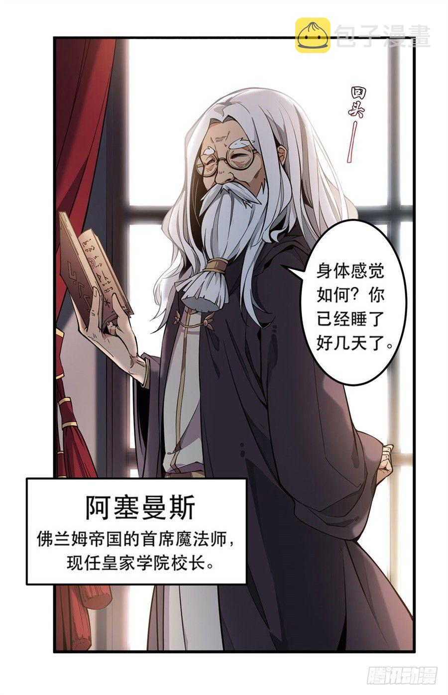 第2话8