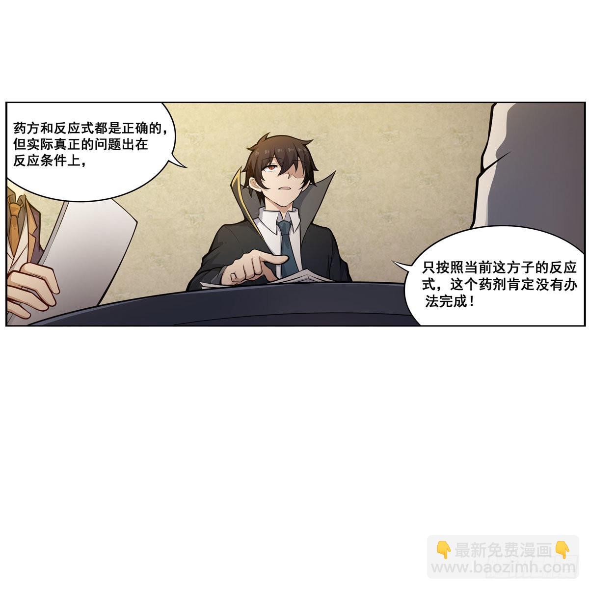 第275话 那位大人41