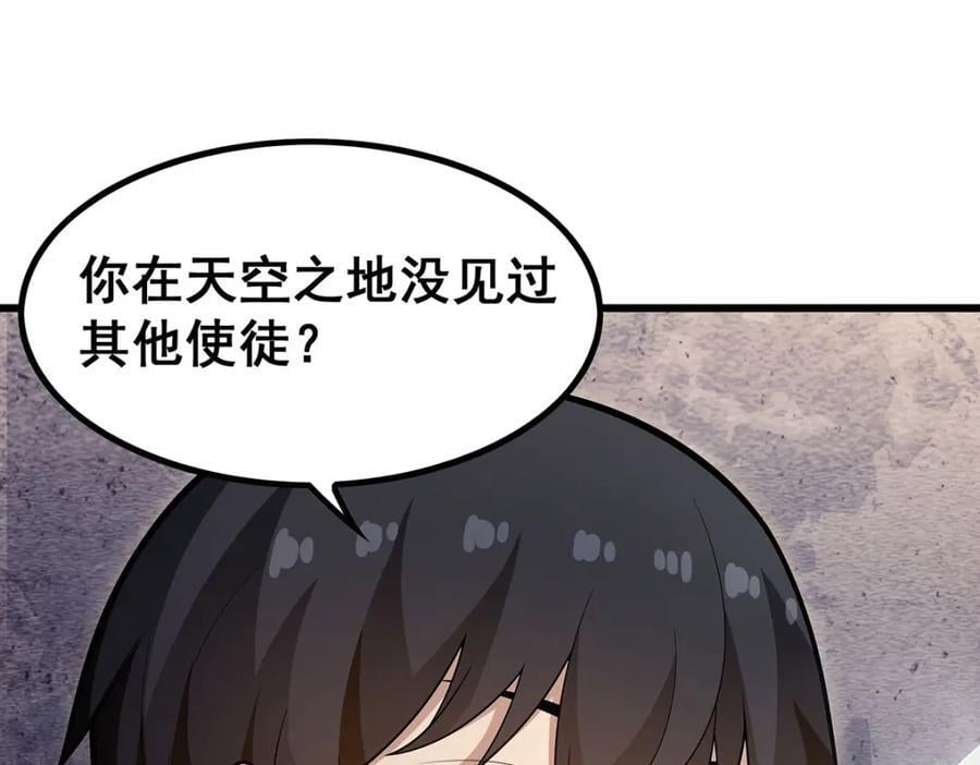 第384话 祐大人的狗83
