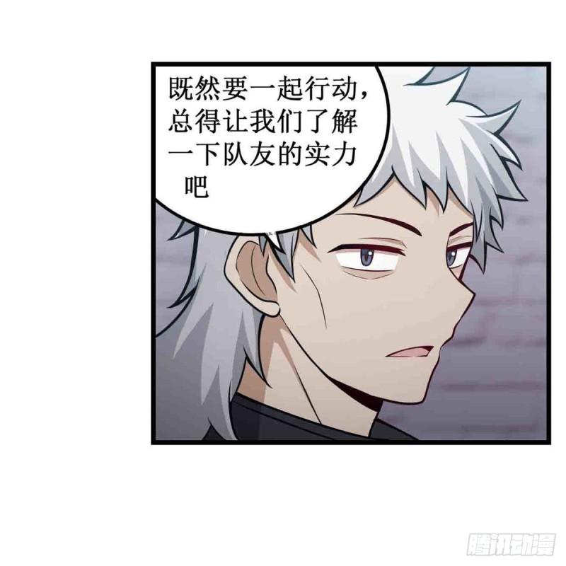 第249话 挑战者爱莎20