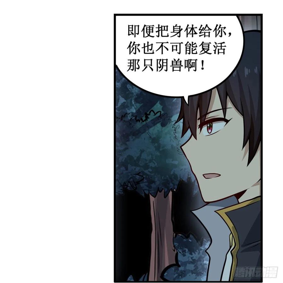 第200话 黄雀在后23