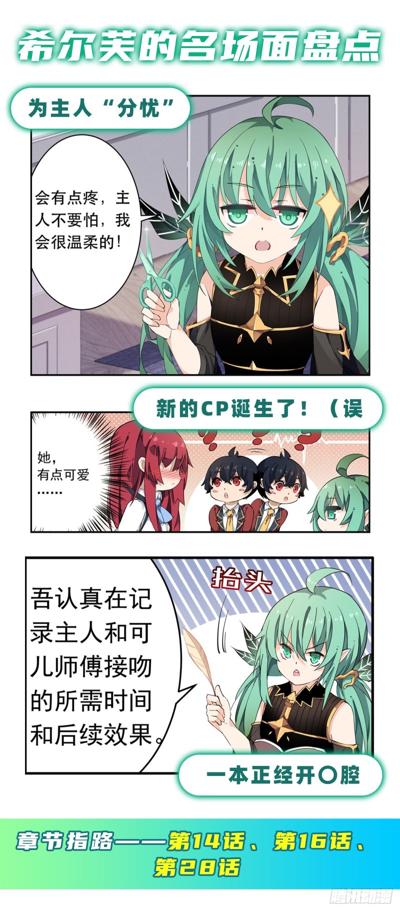 第142话 绝对碾压40