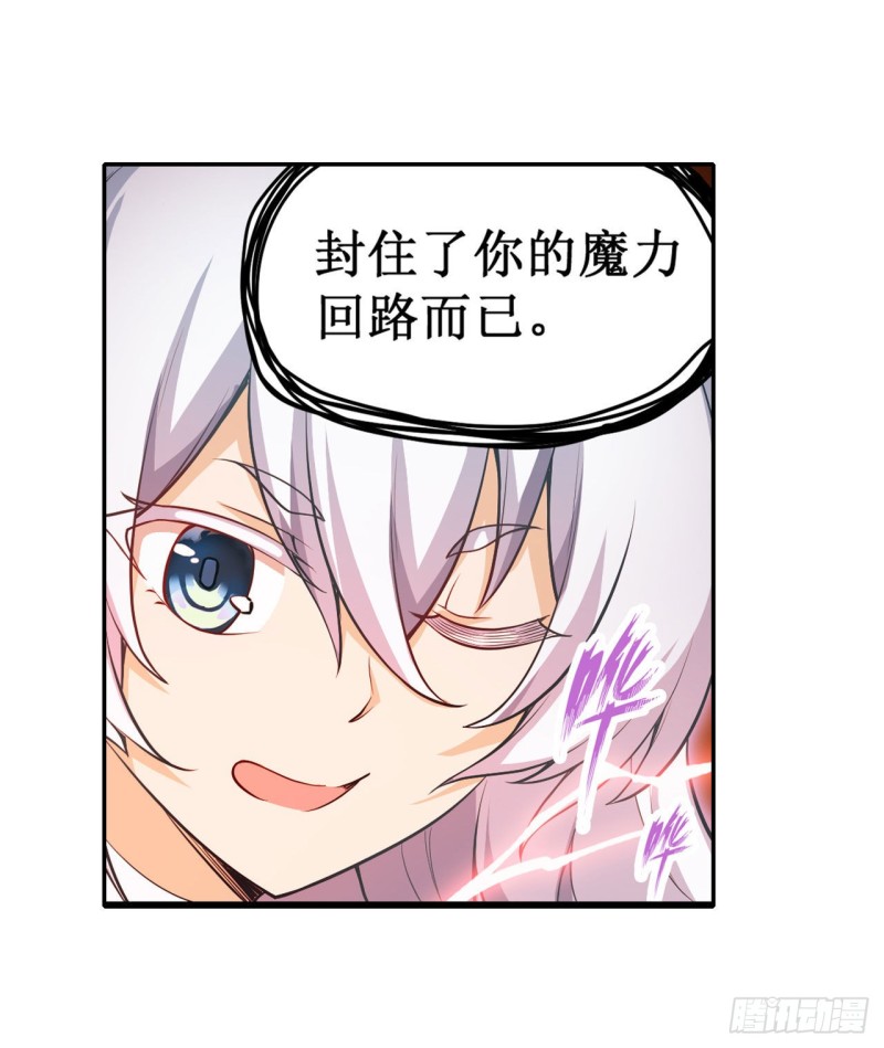第110话 小爱莎7
