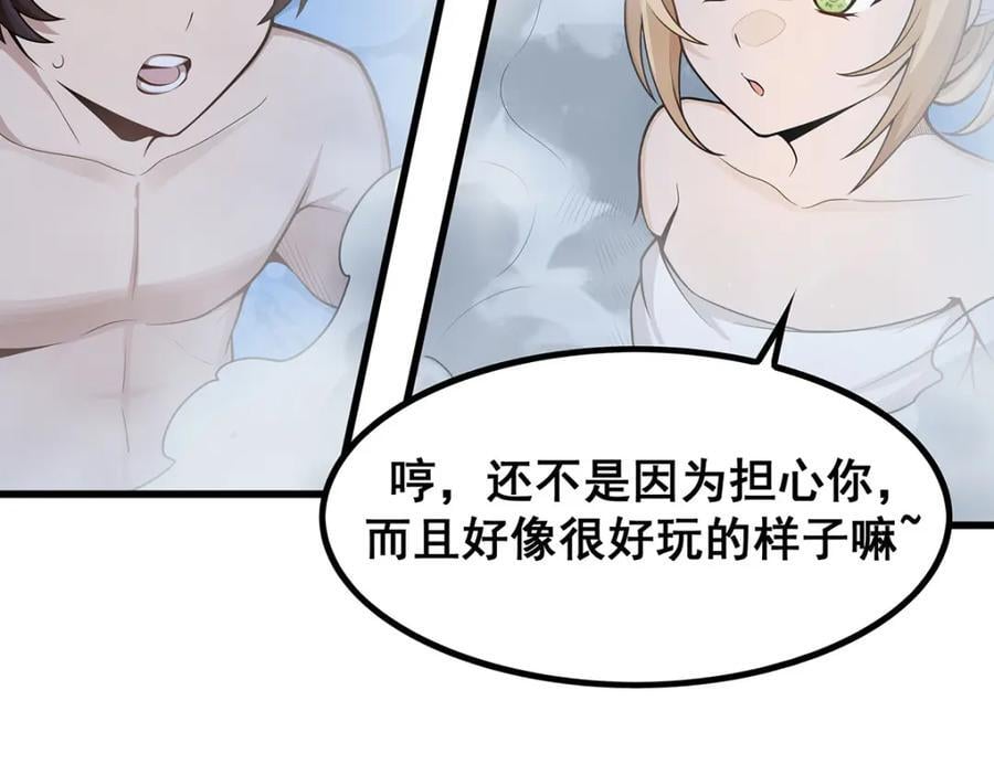 第378话 心灵感应85