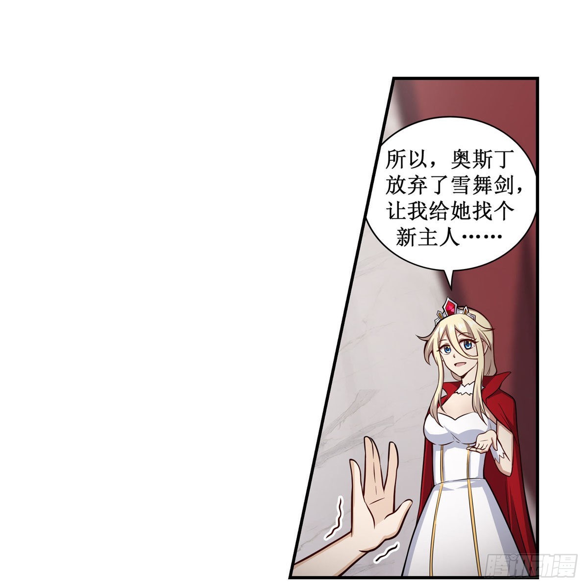 第267话 新盆友24