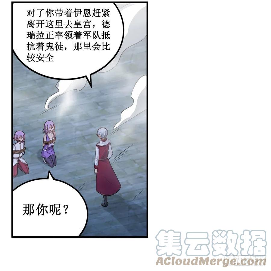 第185话 千古帝业15