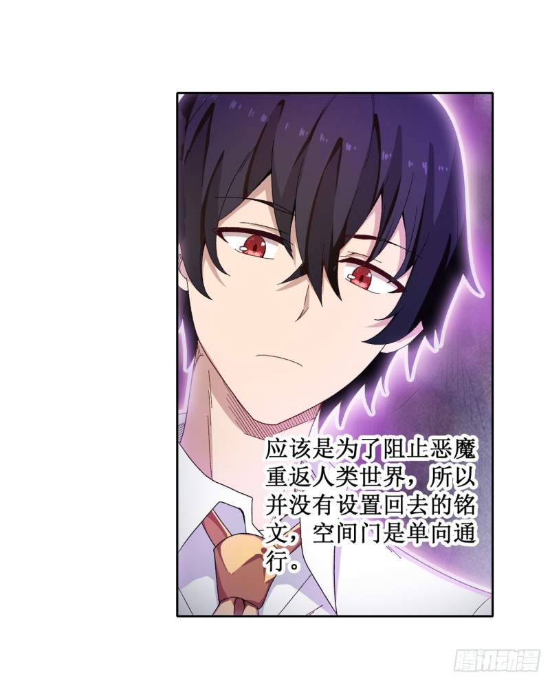 第83话 连恶魔都畏惧的男人29