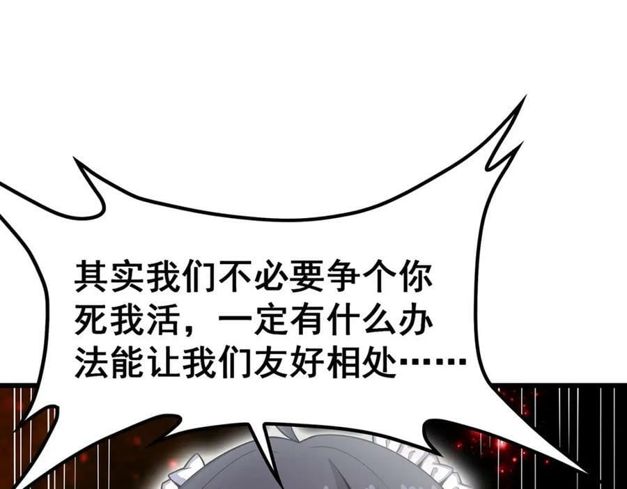 第360话 我和我51