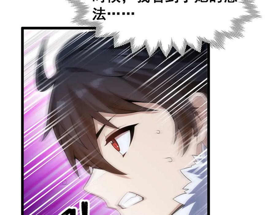 第352话 孩子他爸139