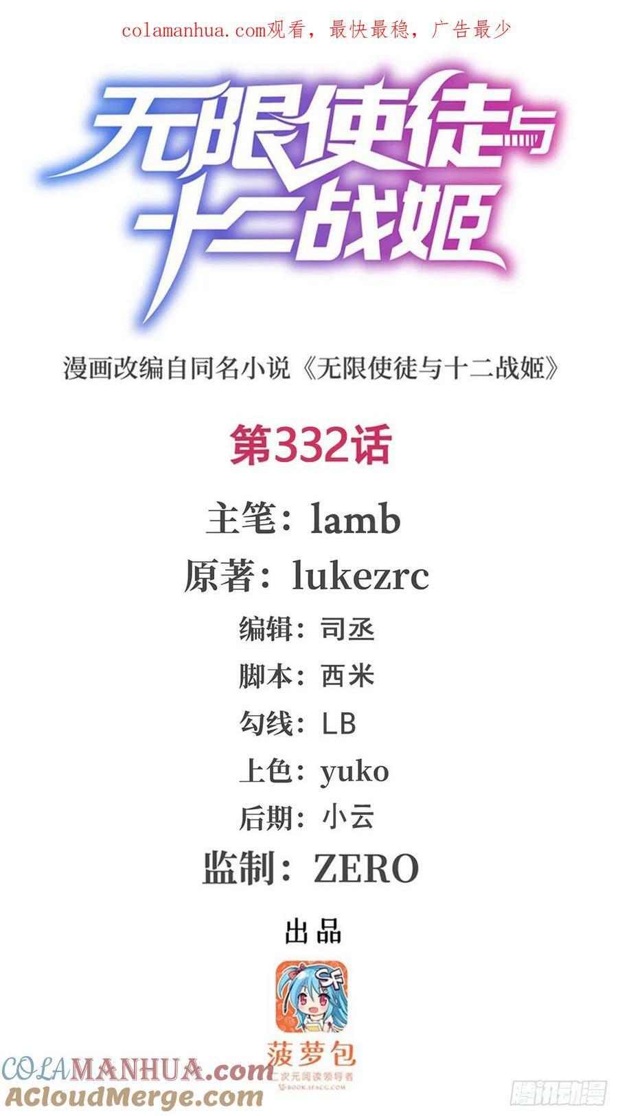 第332话 双生契约0