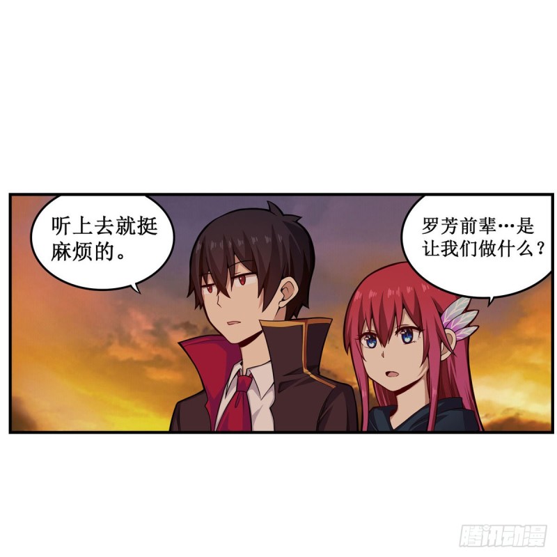 第194话 人鬼殊途10