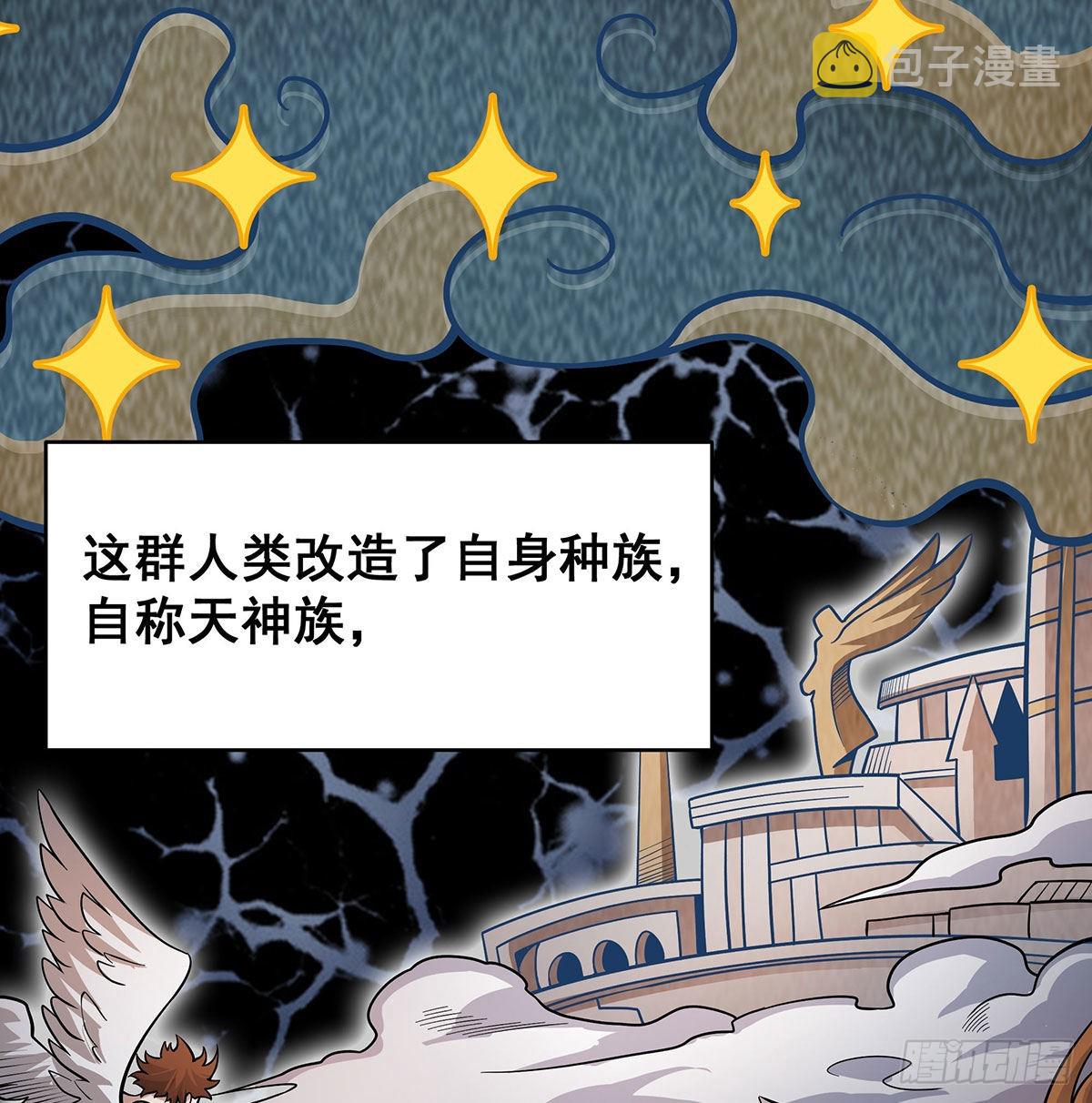 第289话 界域裂缝4