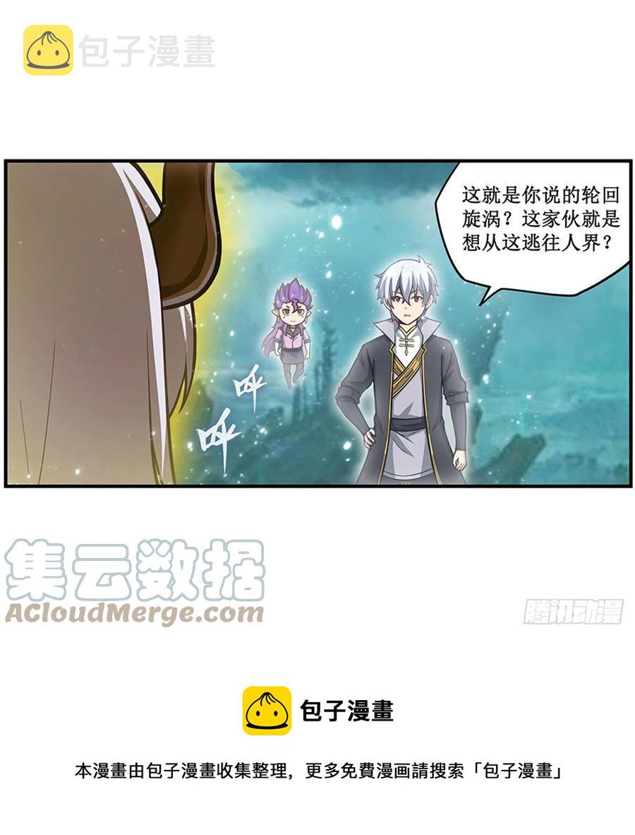 第231话 小妮子揍大虫36