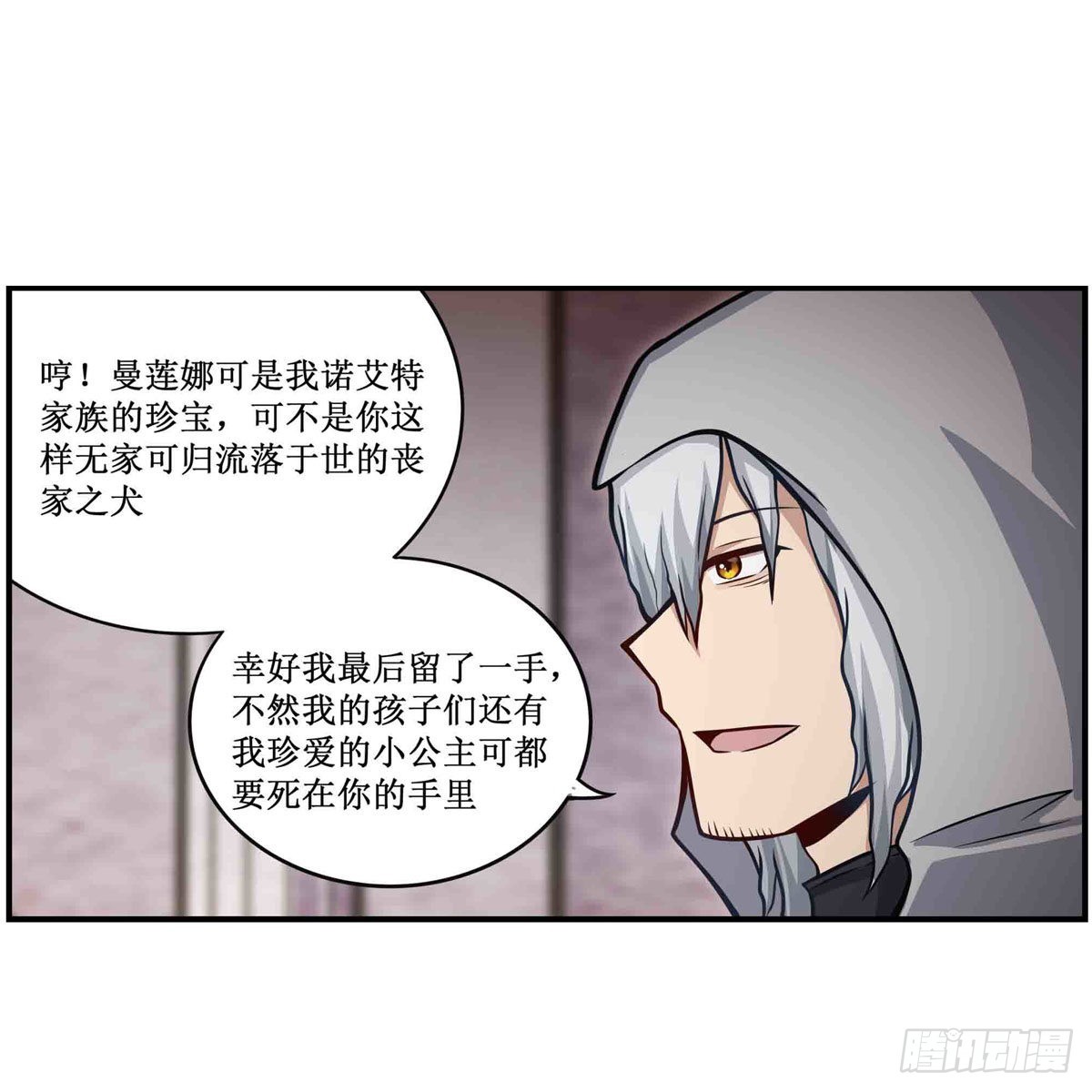 第260话 看痣识人36