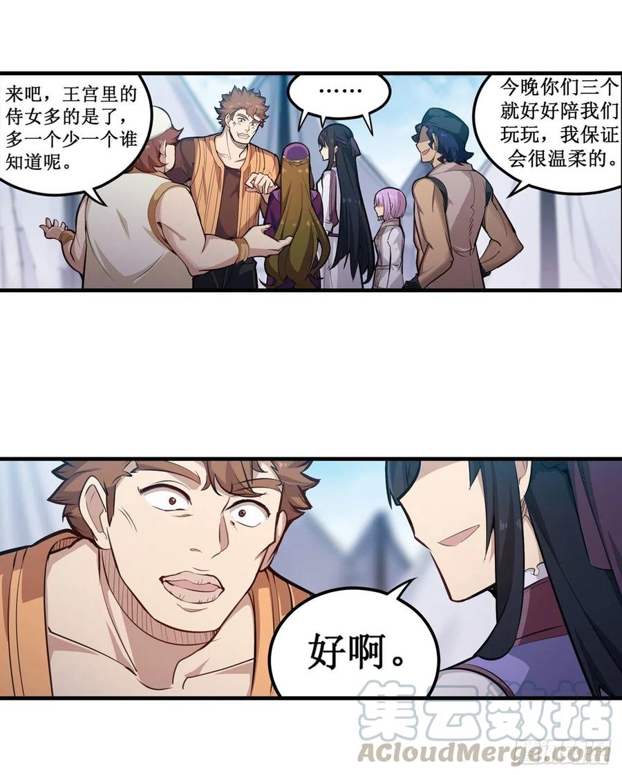 第152话 被调戏了22