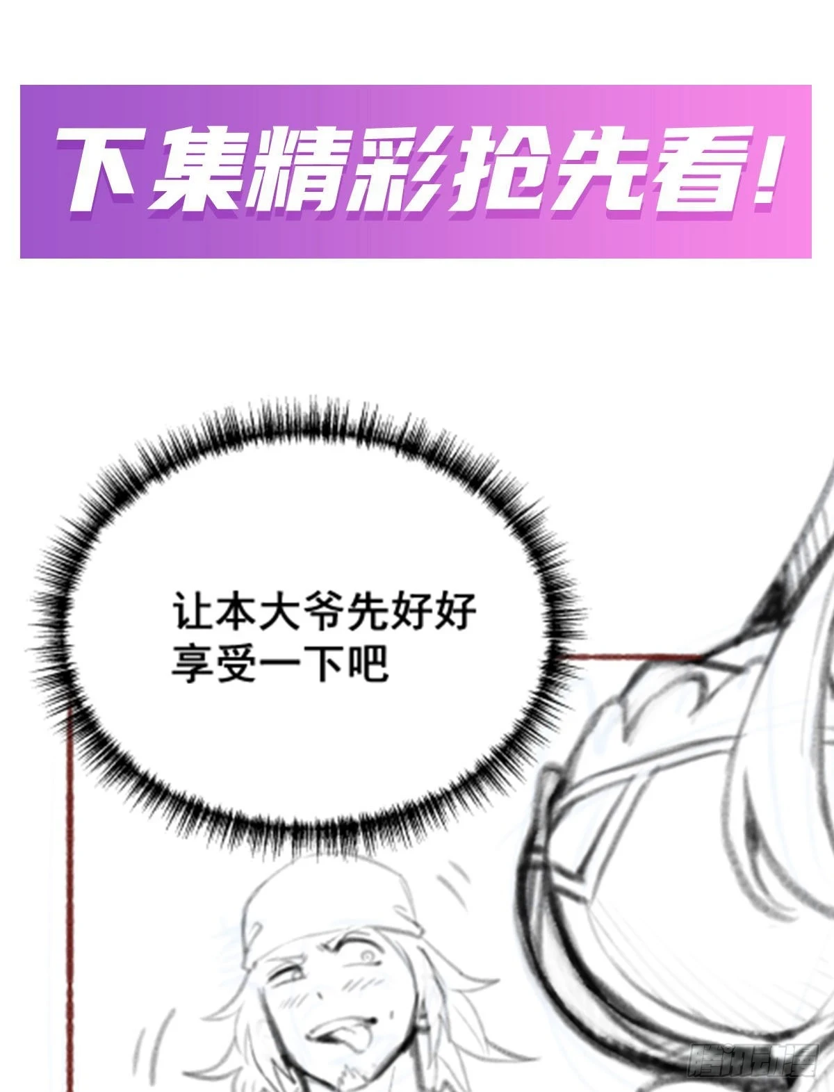 第319话 探灵鲇55