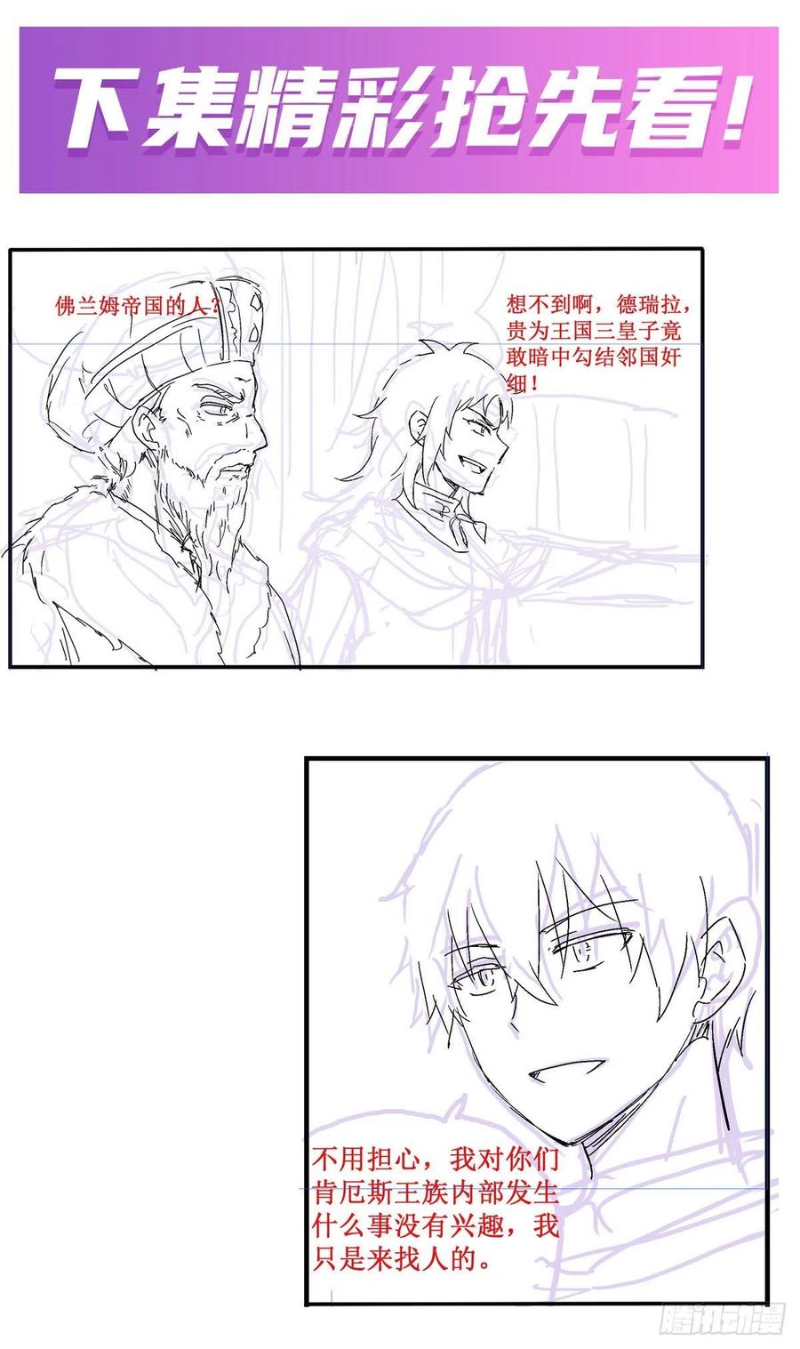 第157话 陪你们玩玩35