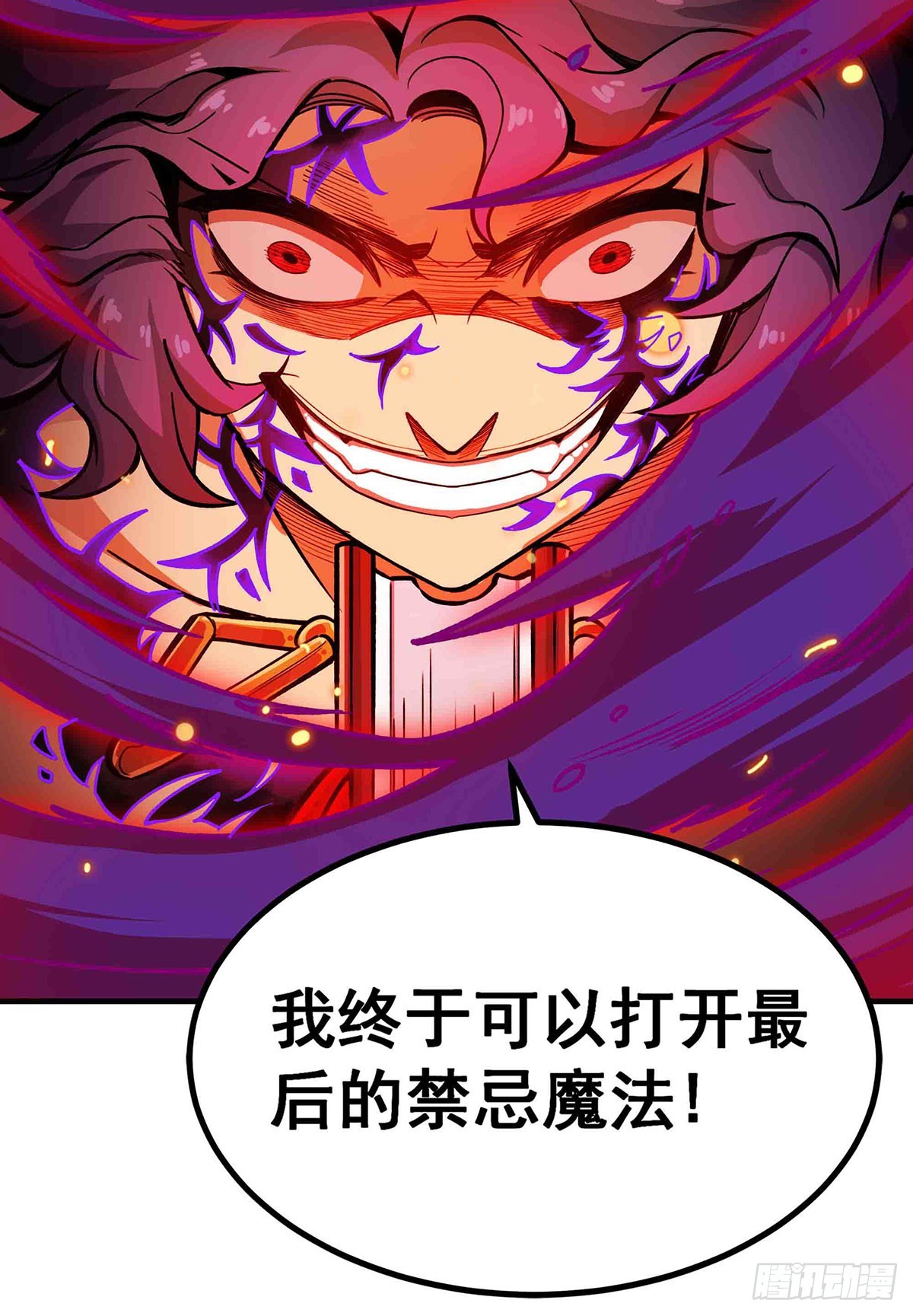 第306话 禁忌终章43