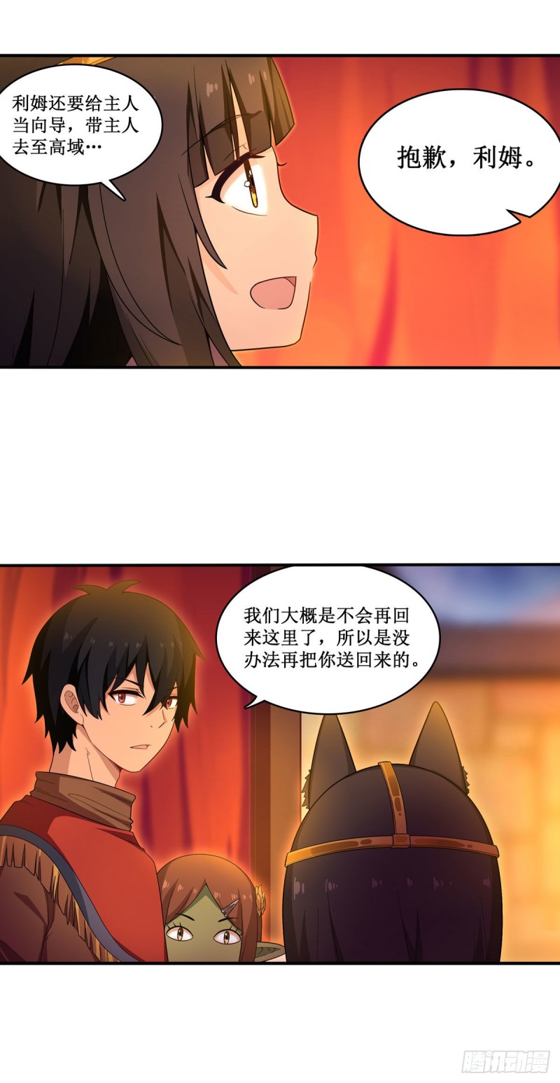 第96话 少女的爱慕13
